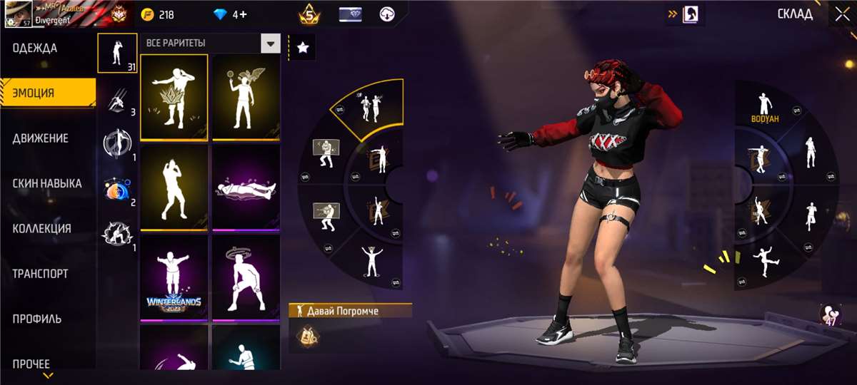 продажа аккаунта к игре Free Fire